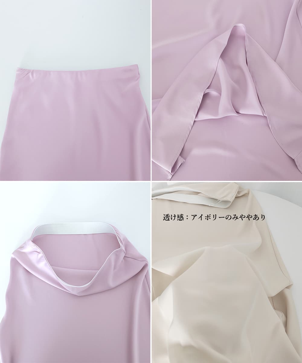 光沢サテンマーメイドスカート ハイウエスト