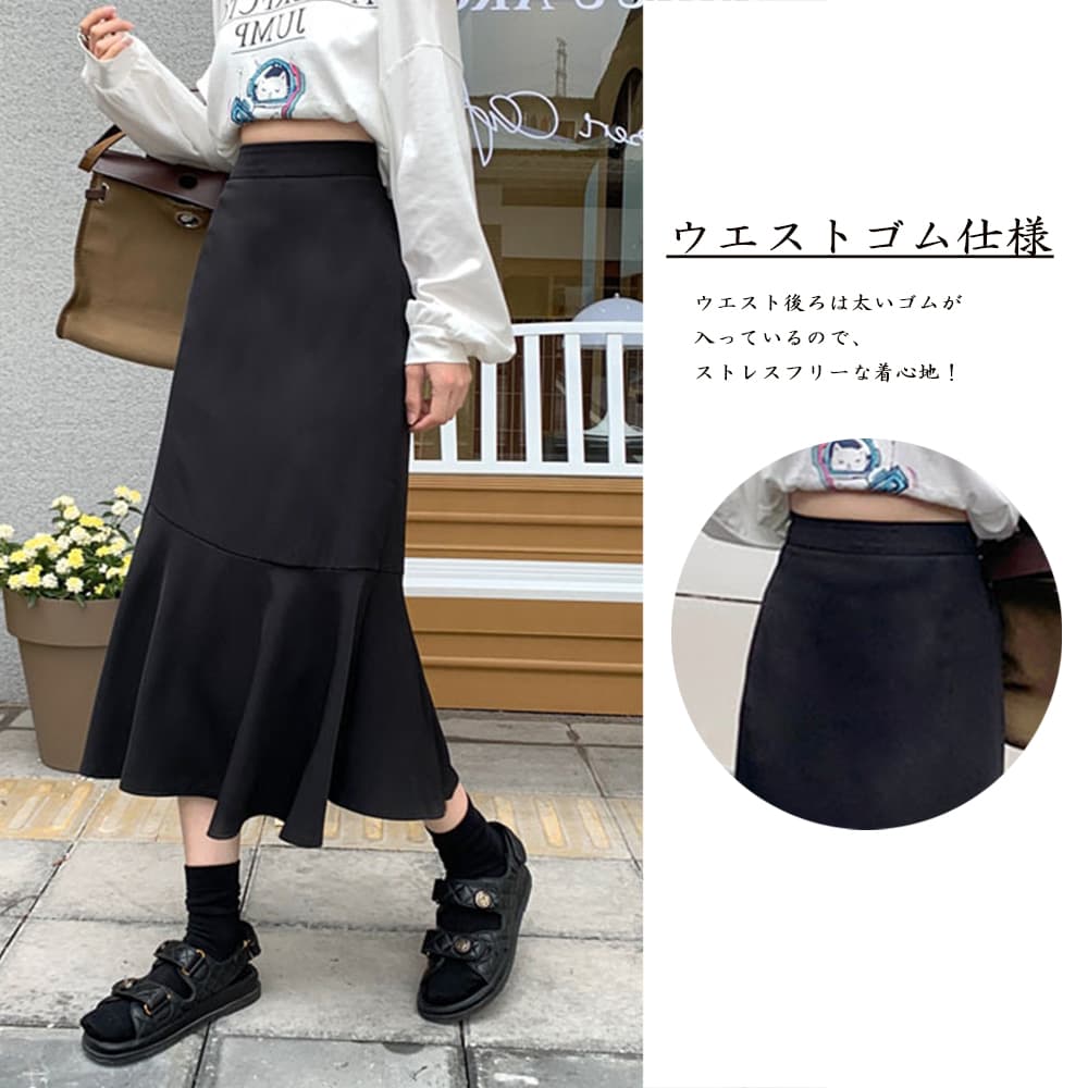韓国風マーメイドスカート スリット入り裾フレア