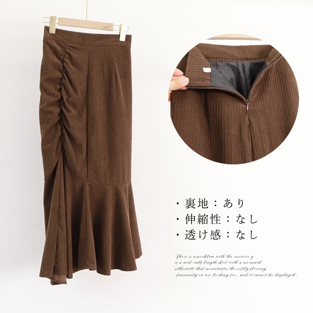 秋冬リブニットマーメイドスカート黒茶