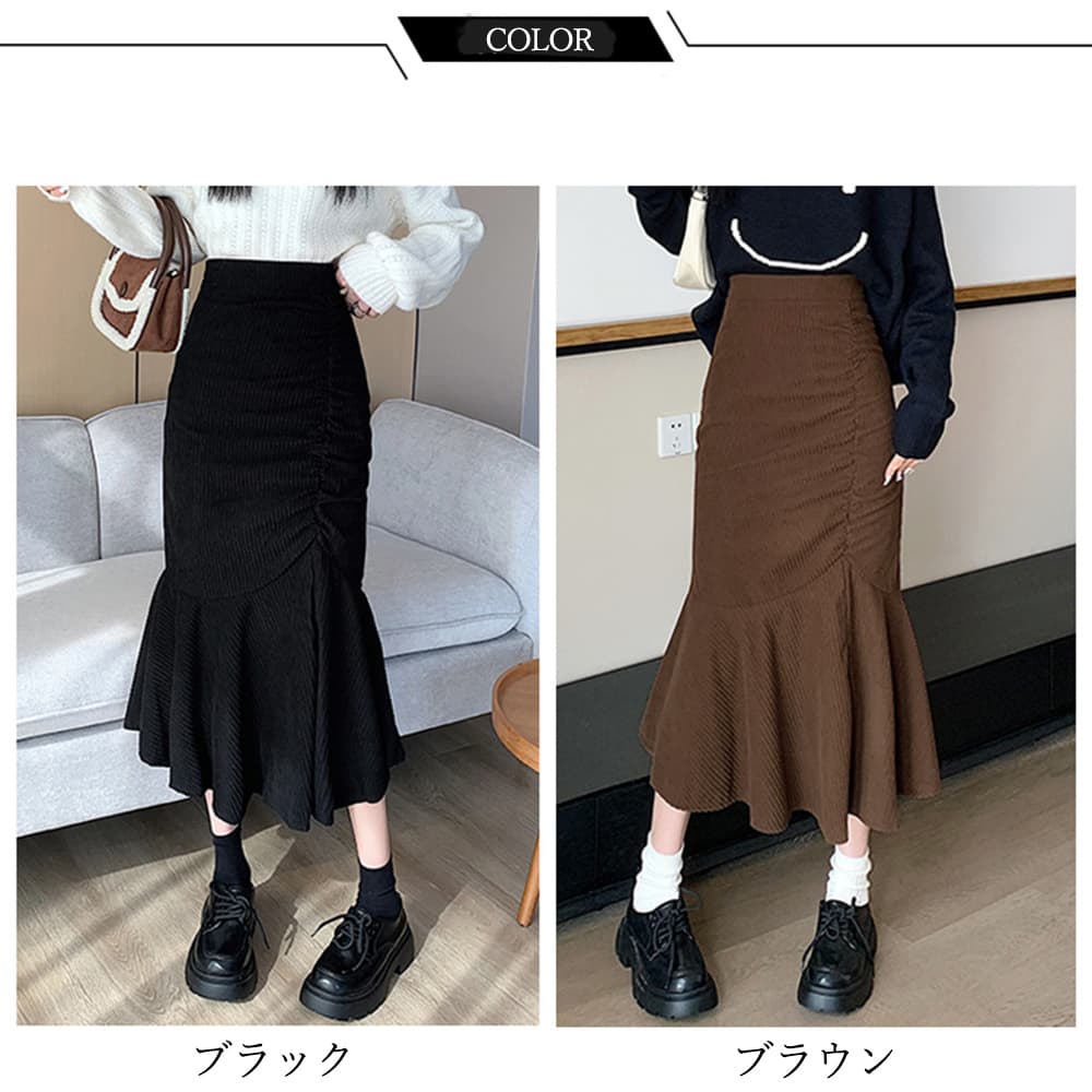 秋冬リブニットマーメイドスカート黒茶